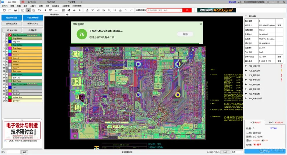 PCB layout有DRC，为什么还要用CAM和DFM检查？_PCB设计_05